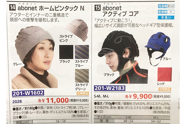 保護帽（アボネットガードD） 幼児サイズ ブラック 2009 1個 - 1