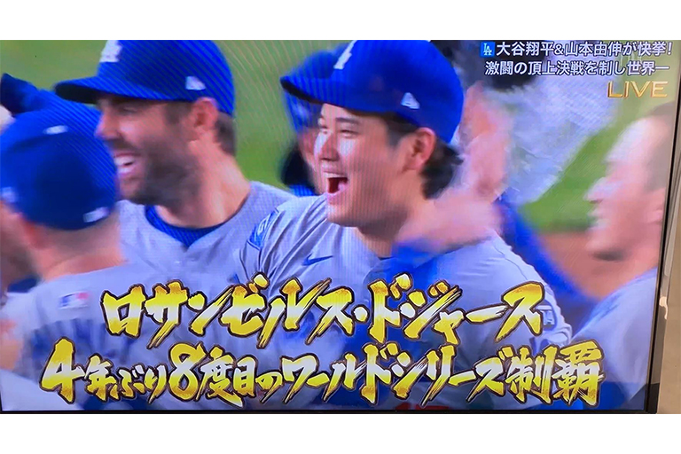 MLBワールドシリーズ